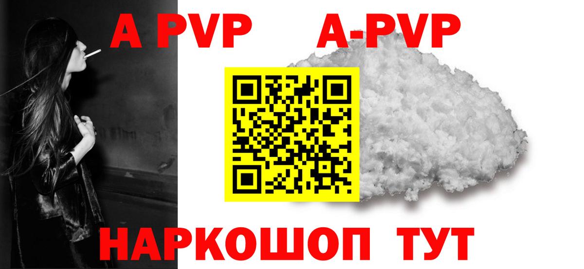 Alpha PVP мука Тимашёвск