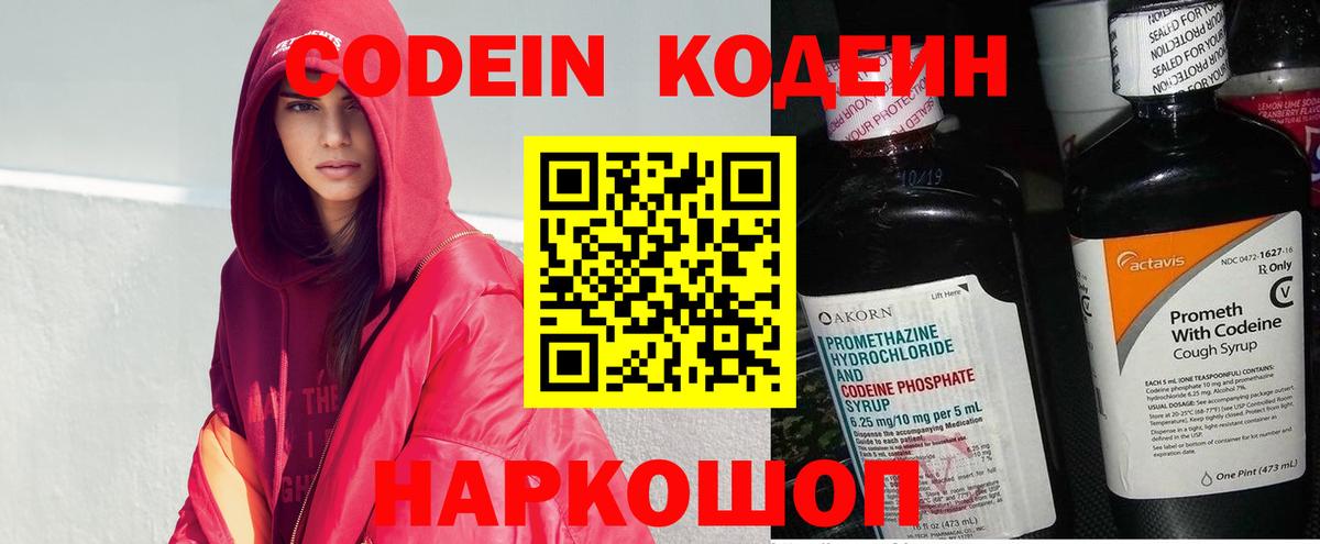 Кодеиновый сироп Lean напиток Lean (лин)  Кодеиновый сироп Lean напиток Lean (лин)  Тимашёвск  купить закладку  Вход с VPN 