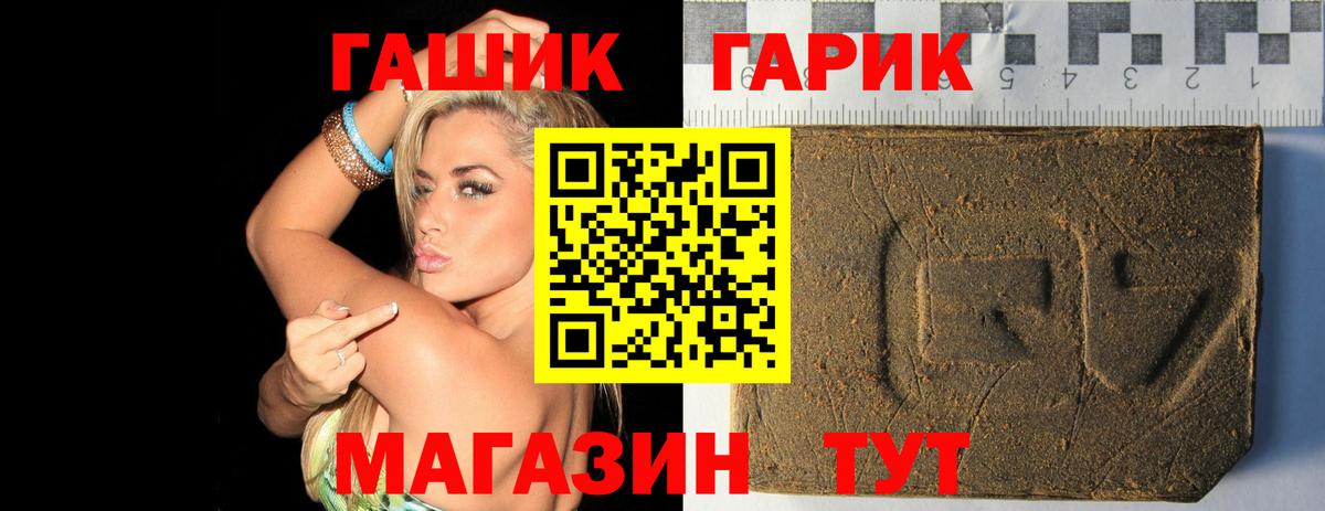 Гашиш индика сатива  ГАШИШ ice o lator  Тимашёвск  Вход с VPN 