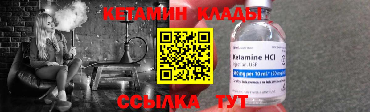 Тимашёвск  КЕТАМИН ketamine  Кетамин VHQ  Вход с VPN 