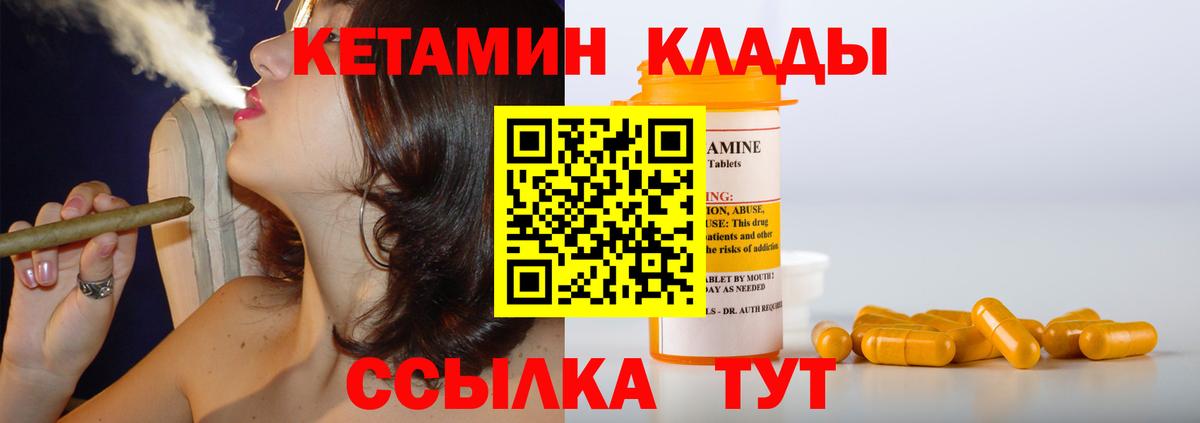 КЕТАМИН VHQ Тимашёвск