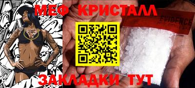 mdma Наро-Фоминск