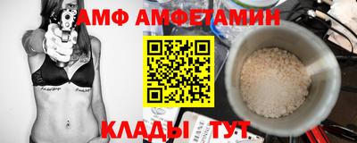 амф Нальчик