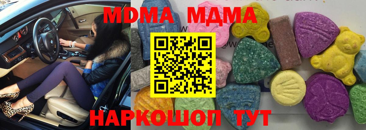 Тимашёвск  MDMA Molly  МДМА Molly  Вход с VPN 