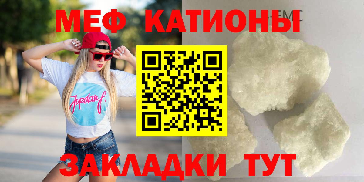 как найти закладки  Мефедрон VHQ  Вход с VPN  Тимашёвск 