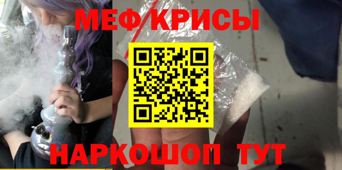 Меф кристаллы Тимашёвск