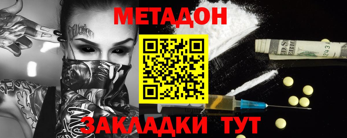 Метадон мёд  гидра tor  Тимашёвск  МЕТАДОН мёд  Вход с VPN 