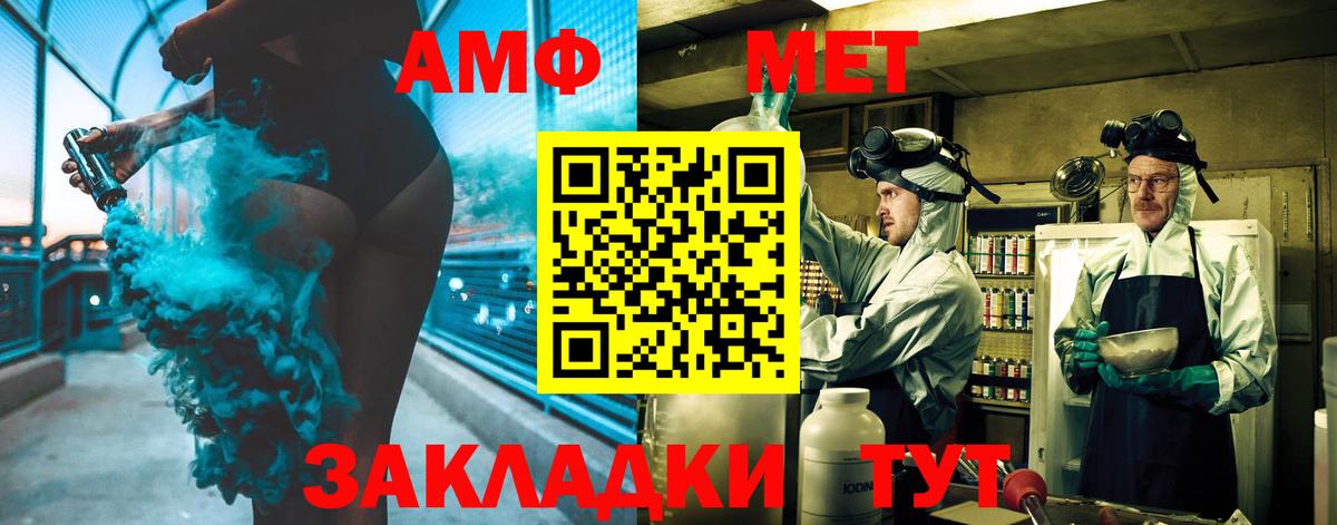 Метамфетамин Methamphetamine  Вход с VPN  Тимашёвск 