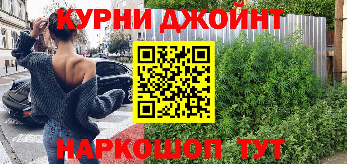 Конопля THC 21% Тимашёвск